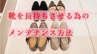 通勤靴を長持ちさせるメンテナンス方法