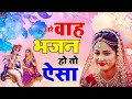 LIVE : आज के दिन कृष्ण जी का यह भजन सुनो हर मुरादें पूरी हो जाएँगी | कृष्ण भजन 2024 | Shyam Bhajan