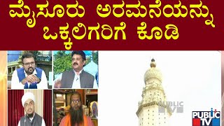 Talakadu Chikkarange Gowda Speaks About Tippu Sultan | Public TV