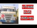 ગુજરાત બસસ્ટેશન st bus old vs new bus gsrtc bus