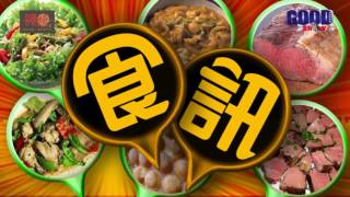 GOODSHOW食訊遊蹤之 喜膳燒Happy Q