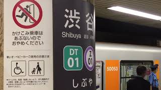 東急田園都市線時差BIZライナーとその後の準急の車内の混雑の差。渋谷発車