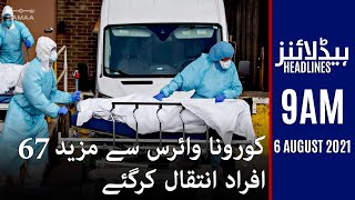 Samaa News Headlines 9am | Corona updates in Pakistan - 67 more dead due to coronavirus | SAMAA TV
