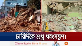 আ. লীগ নেতাদের বাড়ি থেকে মালামাল নিয়ে যাচ্ছে স্থানীয়রা | Country Vandalism | Jamuna TV