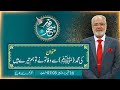 Noor-e-Sahar With Justice (R) Nazeer Ahmad Ghazi | 16 Sep 2024 | 24 News HD