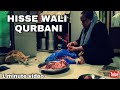 HISSE WALI QURBANI | eid mubarak | mr.sar_faraz vlog