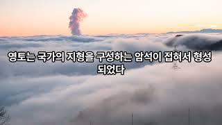 세계에서 가장 긴 나라/탐험가스토리텔링