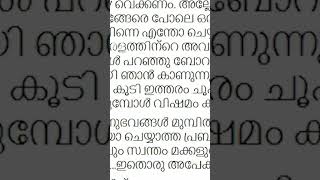 ഇതുപോലെ പലരും സത്യം വിളിച്ച്‌ പറയാൻ തുടങ്ങിയാൽ ഈ നാട് രക്ഷപെടും | Nisha Sidhique facebook post