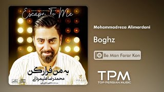 محمدرضا علیمردانی - بغض - آلبوم به من فرار کن || Mohammadreza Alimardani - Boghz