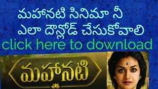 How to download Mahanati full movie follow these steps