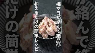 【ちくわレシピ】ちくわでパッと1品！ちくわメインの簡単副菜3選【副菜レシピ】【今日のあと一品】 #shorts