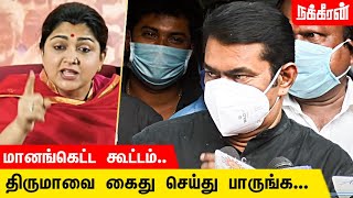 மாட்டு மூத்திரம் குடிக்கிற நீங்க... வெளுத்து வாங்கிய சீமான் | VCK vs BJP | Kushboo | Thirumavalavan