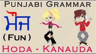 Learn Punjabi Hoda Kanauda Matra (Words) | Punjabi Grammar Pronunciation | Vocabulary For Beginners