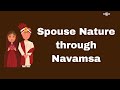 Nature of your spouse in Navamsha .नवमांश और जीवनसाथी का स्वभाव..