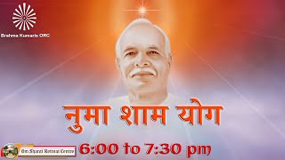 Live : नुमाशाम योग  Evening Meditation Daily  from Om Shanti Retreat Centre,Delhi-NCR 08-05-2024