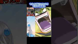 【 回避不能？ 】色々禁止するセルがヤバすぎる #ドラゴンボールレジェンズ #ドラゴンボール #レジェンズ