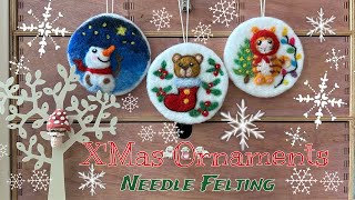 EASY NEEDLE FELTED CHRISTMAS ORNAMENTS TUTORIAL #needlefeltingtutorial #needlefelting #ornaments