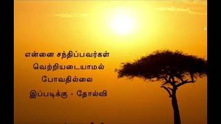 வெற்றி உங்கள் பக்கம்