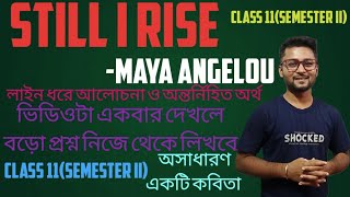 STILL I RISE- MAYA ANGELOU।।CLASS 11 ENGLISH POEM ANALYSIS।।BASIC SE ENGLISH।।CLASS 11 SEMESTER II