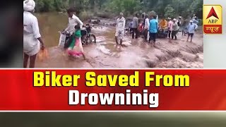 Burhanpur: Villagers Saved Biker From Drowning Who Tried To Cross River | ABP News