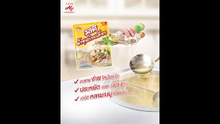 รสดีน้ำซุปก๋วยเตี๋ยว เอาอยู่ทุกเมนูก๋วยเตี๋ยว