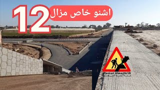 الممر العلوي échangeur دار حمو ازرو | الطريق المداري المطار الميناء | مشاريع المغرب باكادير