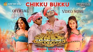 Madha Gaja Raja | Chikku Bukku Video Song Official | Vishal | Sundar C | Gemini Audio