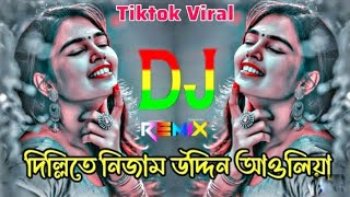 Dillite Nizam Uddin Auliya Dj | TikTok Vairal Song |  দিল্লিতে জিযাম উদ্দিন আওলিয়া ডিজে |  Dj remx