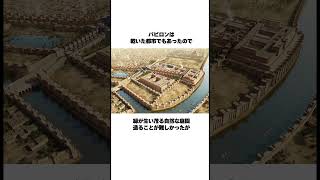 古代世界七不思議『バビロンの空中庭園』