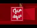 ಜ್ಯೋತಿ ಬೆಳಗಿಸುವ ಕ್ಯಾಂಡಲ್ ಬಿಸಾಕಿ ಸಿಟ್ಟಾದ ಸಿದ್ದು ಪೆಚ್ಚಾದ ಮಾಜಿ mla ವಾಸು