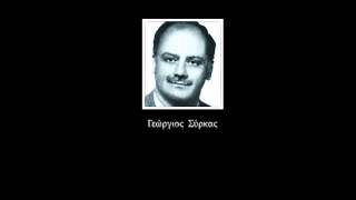 Δόξα Εσπερινού Αγίου Λουκά από τον Γεώργιο Σύρκα