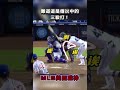 【mlb美國職棒】投手意外的投出三殺打！