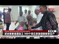 11 OKTOBER 2024 - BERITA MANDARIN