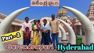 #vlogs సురేంద్ర పురి Hyderabad