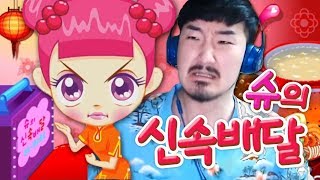 슈님 실망이에요