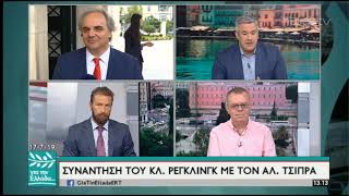 Μ. Κοττάκης \u0026 Γ. Μαρακάκης στον Σπύρο Χαριτάτο | 17/07/2019 | ΕΡΤ