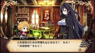 ルフランの地下迷宮と魔女ノ旅団 プレイ記録#1