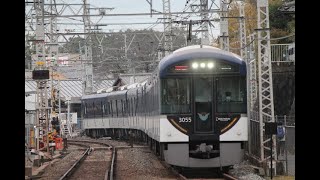 京阪電車有名撮影地紹介　2019/11  　＃JapaneseRailwayKeihan　＃京阪電車　＃常昌院踏切　＃京阪有名撮影地