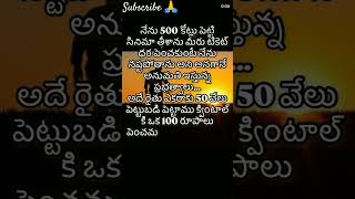 రైతు లేనిదే రాజ్యం లేదు... రైతు కష్టాని గుర్తించండి