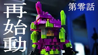 【エヴァンゲリオン】ナノブロックを全力解説！ | EVANGELION TEST TYPE01 nanoblock