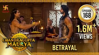 Chandragupta Maurya | Episode 168 | Betrayal | धोखा | Swastik Productions India