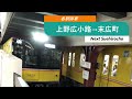 東京メトロ１０００系（浅草→渋谷）【全区間走行音】