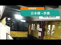 東京メトロ１０００系（浅草→渋谷）【全区間走行音】