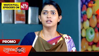 Sravana Sandyaa - Promo | 10 Sep 2024   | Telugu Serial | Gemini TV