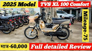 2025 Model TVS XL100 Comfort♥️♥️|Full Detailed Review|On Road Price|Features|Mileage|Engine|