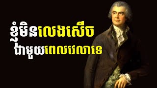ថាមពលនៃការចេះគ្របគ្រងពេលវេលា