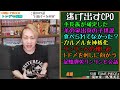 【ワンピース考察】決着はまだついてない！？地下の秘密の部屋で最終決戦！最新1049話【one piece最新話ネタバレ】