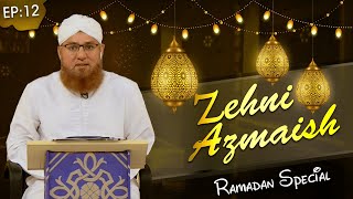 Zehni Azmaish Ramadan Special Ep#12 Maulana Abdul Habib Attari 8 May 2020