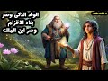 The story of the wonder boy, the secret of the country of the dwarves, and the secret of King Simeon