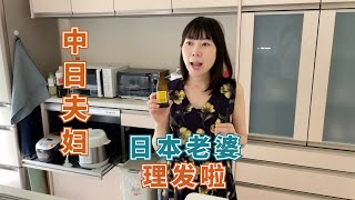 【日本生活】日本物价上涨，看看超市里的肉，蔬菜什么价格？晚上老婆下厨做肉饼